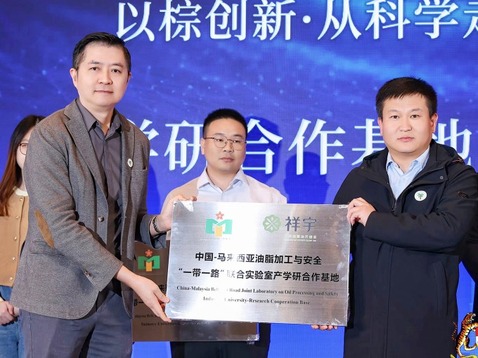 2025年12月5日，由馬來(lái)西亞種植與原產(chǎn)業(yè)部、馬來(lái)西亞棕櫚油總署和暨南大學(xué)聯(lián)合..
